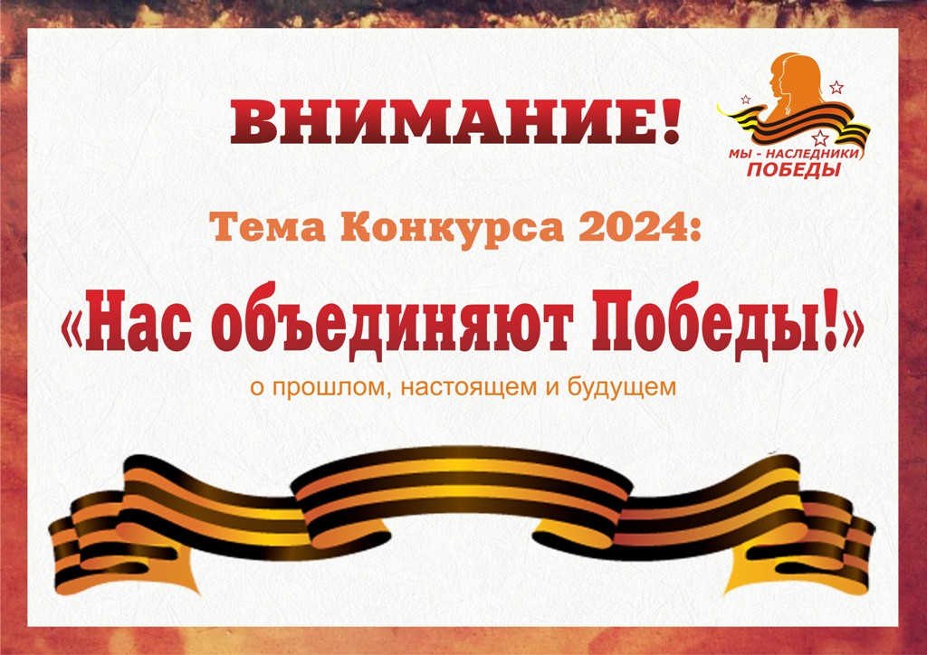 Сценарий на день победы 2024 год